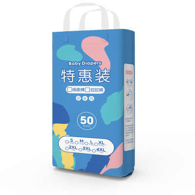 特卖款50片纸尿裤拉拉裤新生婴幼儿0-12个月宝宝尿不湿S/4XL随机