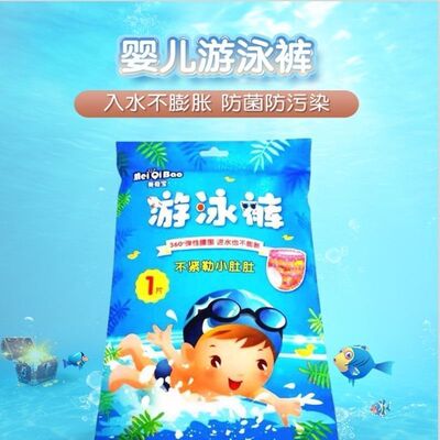 防水婴儿游泳拉拉裤LXLXXLXXXL纸尿裤男女儿童泳衣尿不湿独立装