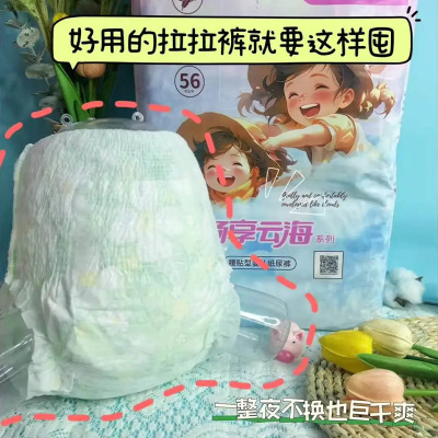 柔宝贝畅享云海婴儿拉拉裤透气防红臀纸尿裤新生儿尿不湿男女通用