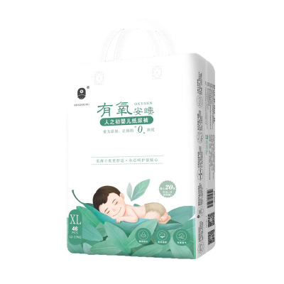 有氧安睡男女婴儿超薄透气新生儿宝宝干爽纸尿裤