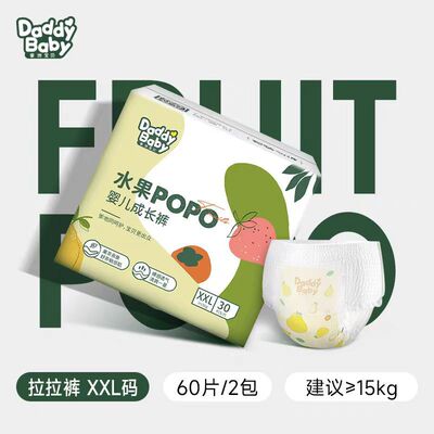 爹地宝贝纸尿裤婴儿成长裤水果POPO系列超薄透气婴儿宝宝尿不湿