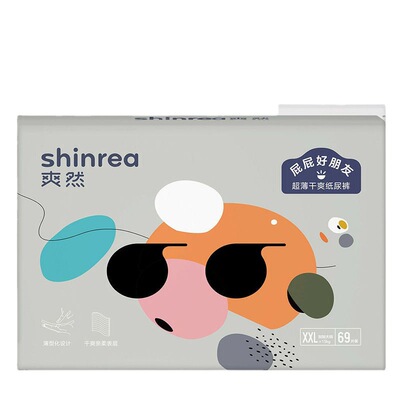爽然薄款干爽纸尿裤 宝宝婴儿尿不湿夏季纸尿裤S/M/L/XL/XXL 