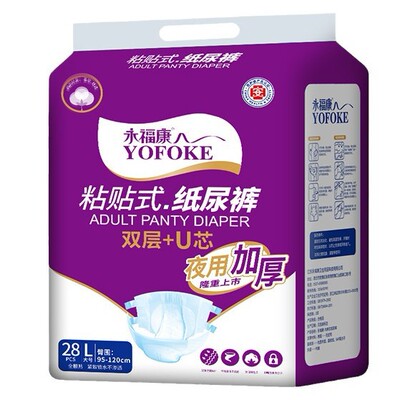 永福康成人纸尿裤老人用加厚尿不湿护理垫男女非拉拉裤大码28片