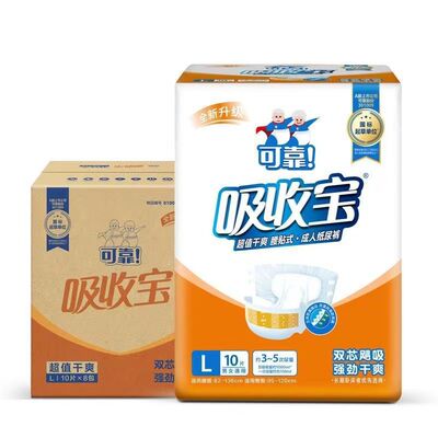 可靠吸收宝纸尿裤老人用超值干爽腰贴式止尿裤老年人夜用尿不湿