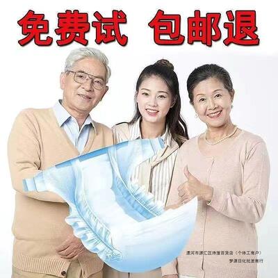 成人纸尿裤老年人尿不湿老人粘贴尿裤男女瘫痪老人纸尿裤