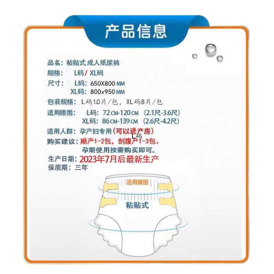 成人纸尿裤产妇粘贴式孕妇生产护理垫拉拉裤防漏尿片尿不湿