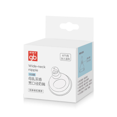 好孩子奶嘴鸭嘴通用型吸管吸嘴头宽口径官方旗舰奶瓶配件原装正品