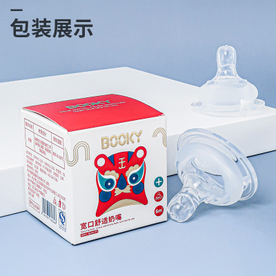 布奇Booky宽口径花瓣舒适奶嘴 新生儿宝宝硅胶奶嘴防胀气