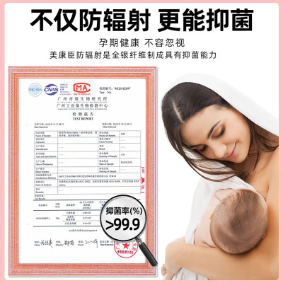防辐射孕妇服装上班族电脑内穿隐形肚兜怀孕期辐射防护衣官方正品