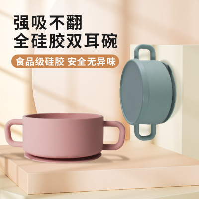婴儿辅食吸盘碗 儿童辅食碗吃饭打不翻母婴用品硅胶喂养餐具