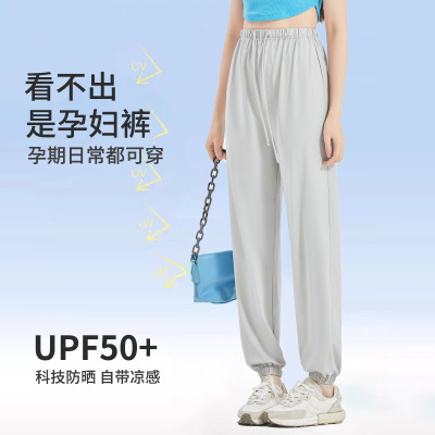 孕妇裤夏季薄款冰感防晒休闲束脚裤抽绳设计无托腹宽松时尚孕妇装