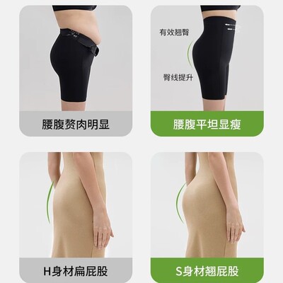 高腰收腹裤强力收小肚子收腰提臀裤女婚纱安全裤无痕塑形产后内裤