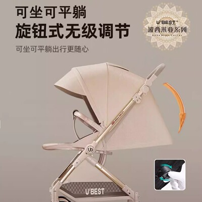 ubest V3婴儿推车新生婴儿车双向轻便可坐可躺折叠宝宝手推车便携
