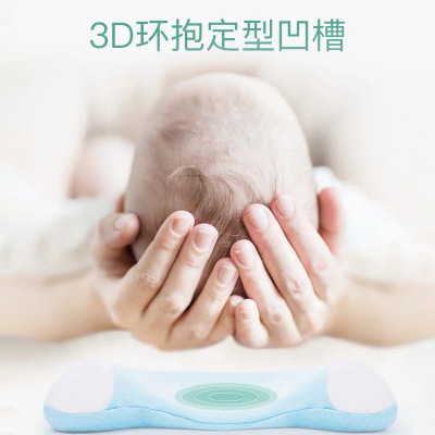 厂家直销婴儿枕头定型枕 可拆卸棉枕芯0-1岁新生儿宝宝记忆枕枕套