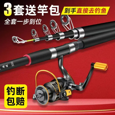 战海霸竿套装特价抛竿远投竿鱼竿套装超硬碳素海钓竿海杆渔具组合