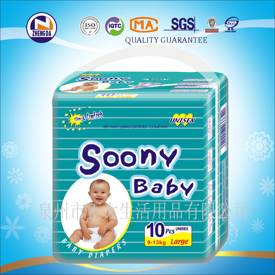 Soony baby 2