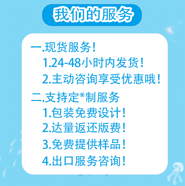 我们的服务