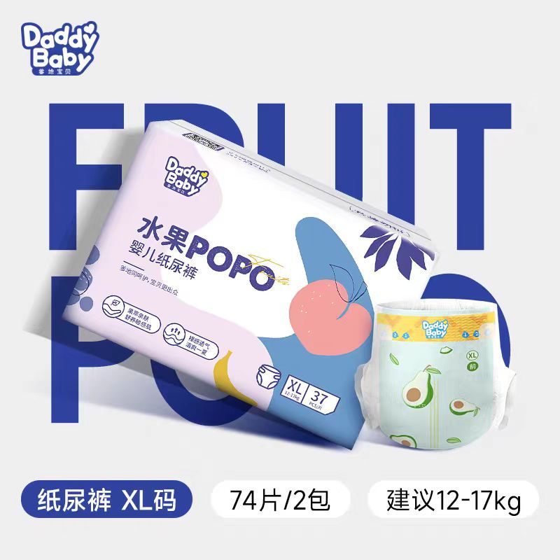 纸XL