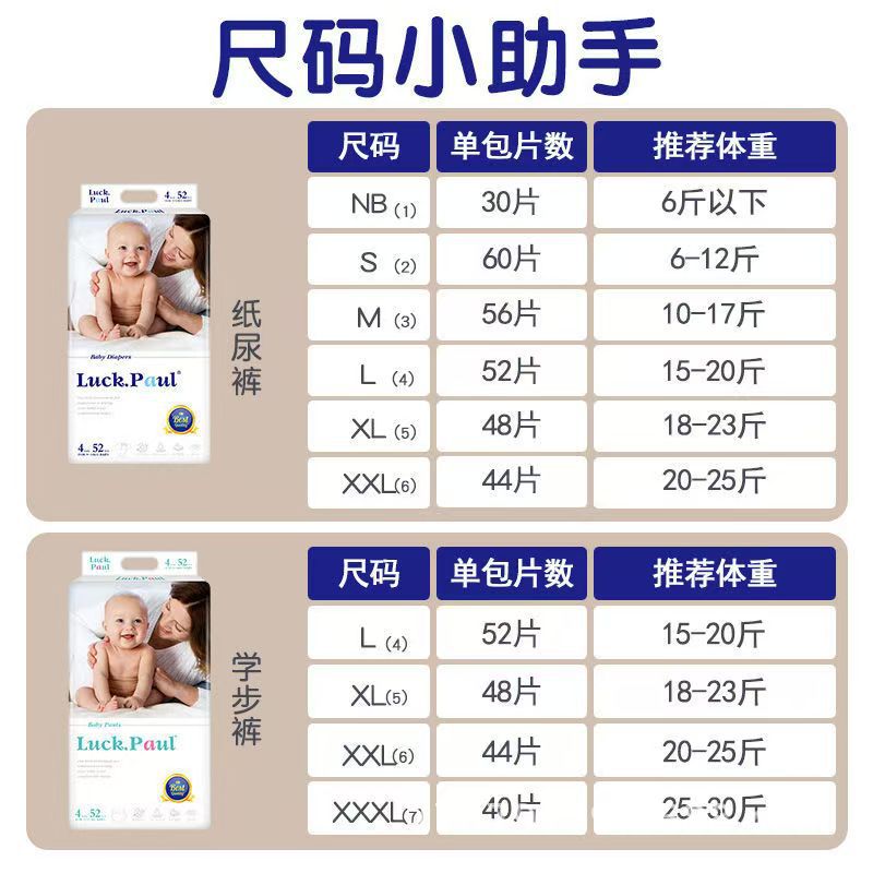 尺码表.jpg