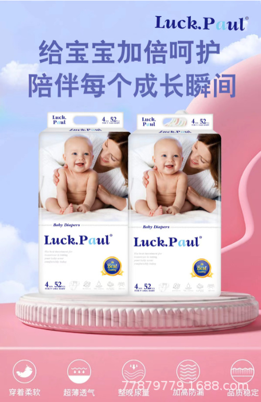 保罗11.png