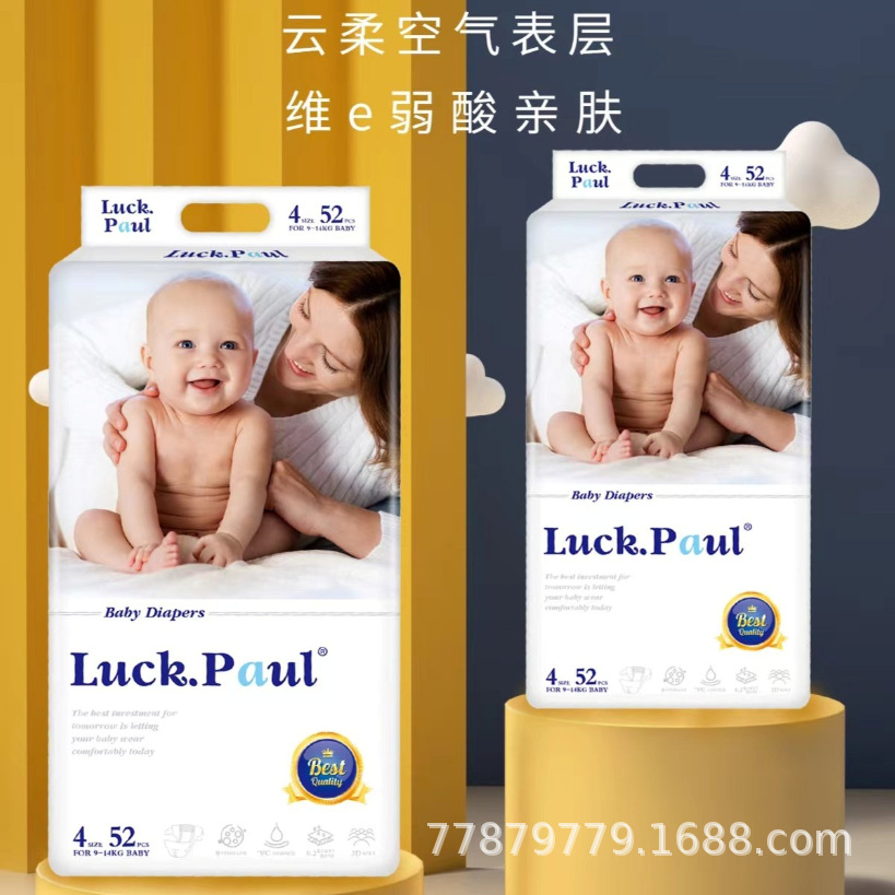 保罗2.png