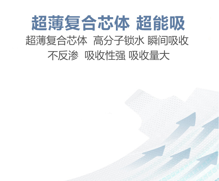 轻芯舒爽详情页_09