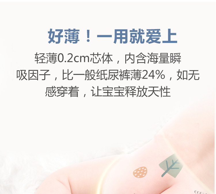 轻芯舒爽详情页_07