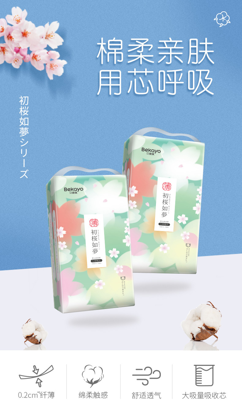 纸尿裤L_01.jpg