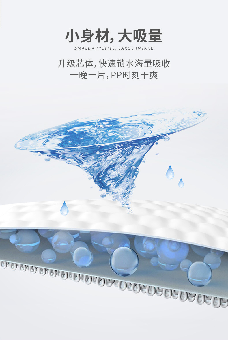 纸尿裤L_04.jpg
