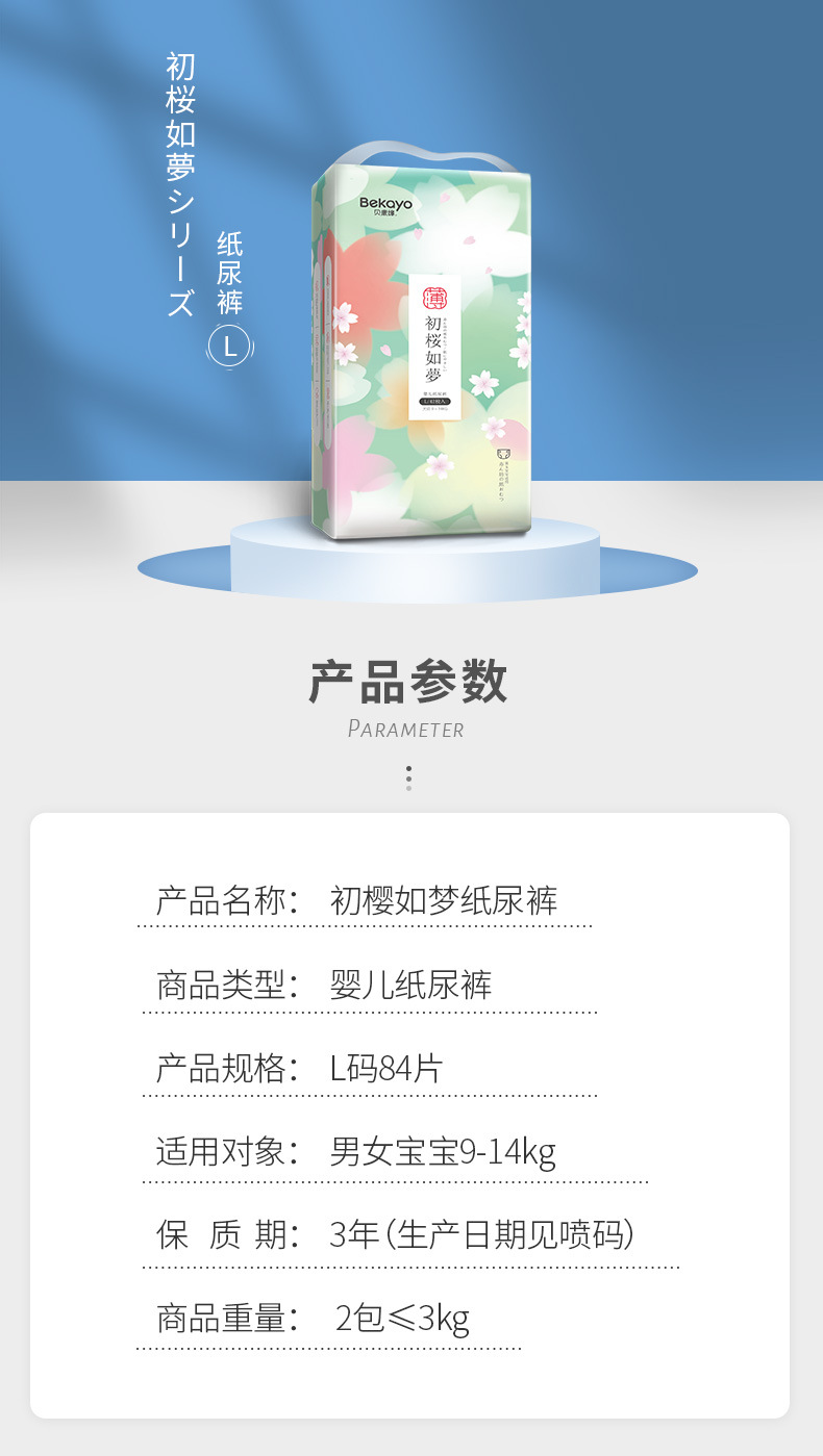 纸尿裤L_09.jpg