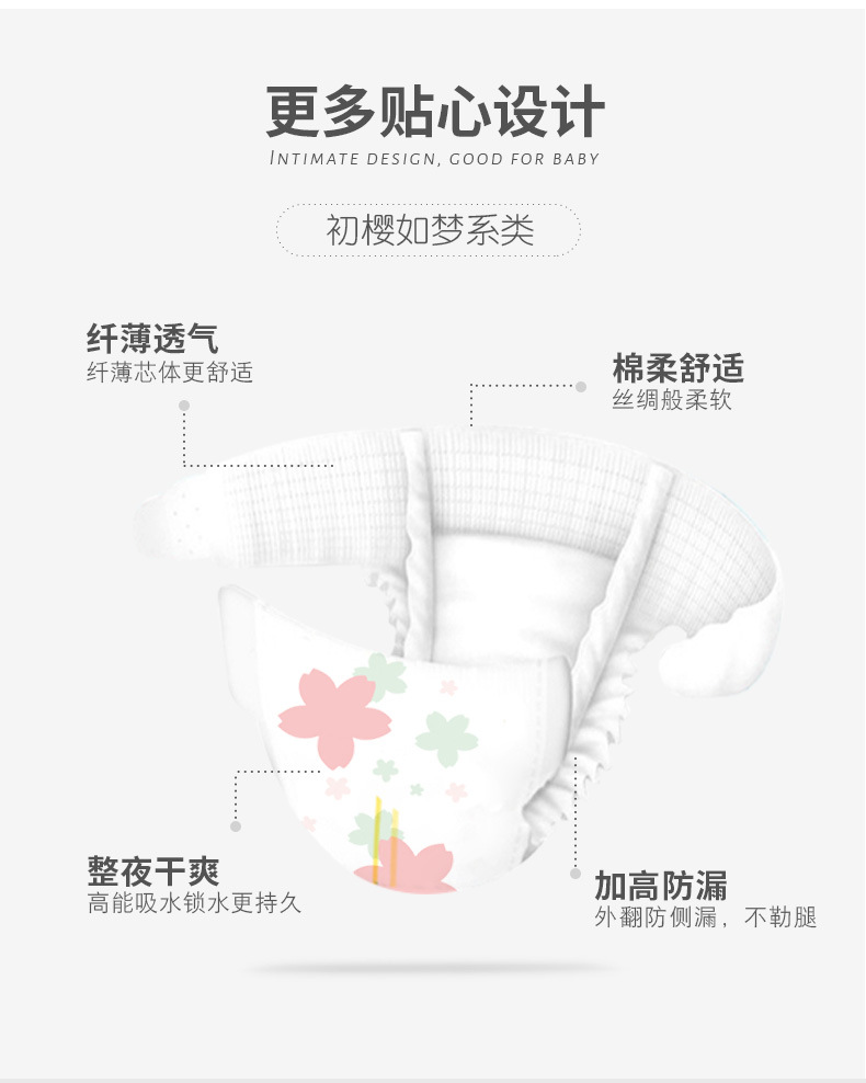 纸尿裤L_02.jpg