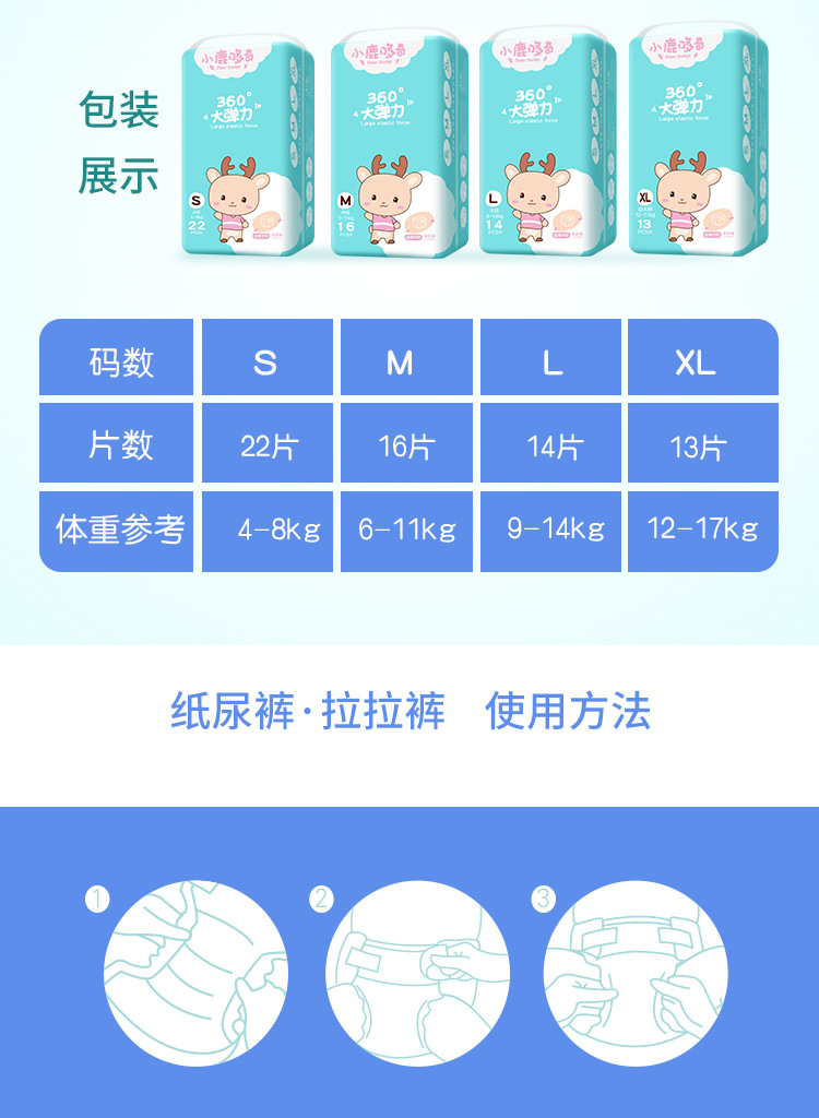 小鹿详情---副本_13