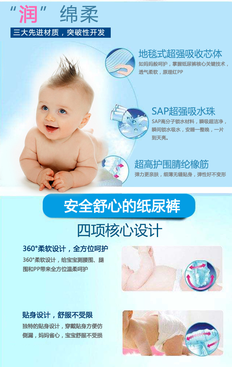 简装纸尿裤详情_08.jpg