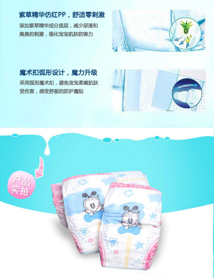 简装纸尿裤详情_09.jpg