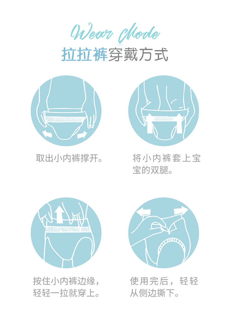 沙漏纸尿裤拉拉裤详情页_12