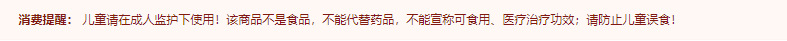 婴童用品消费提醒
