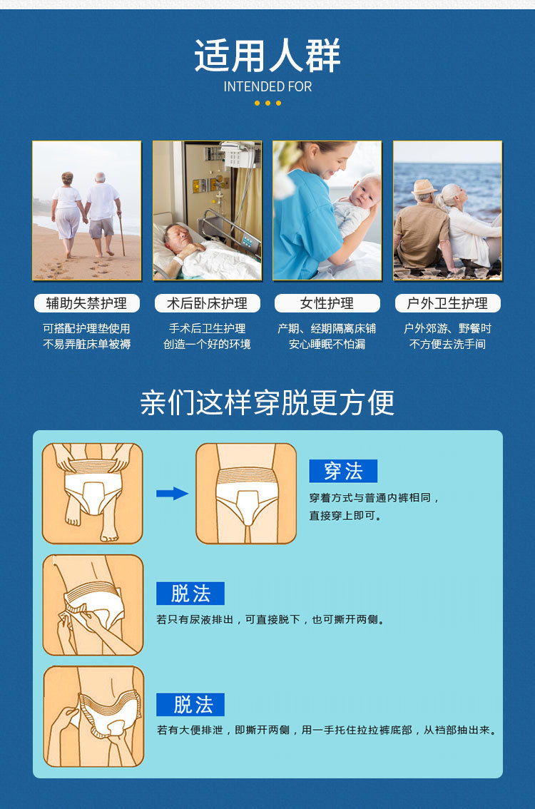 纸尿裤_08