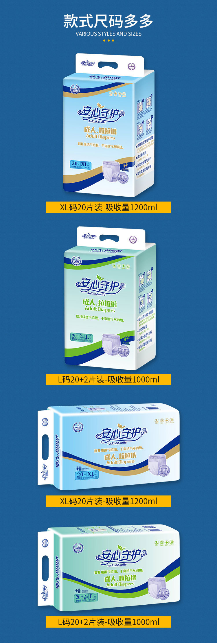 纸尿裤_09