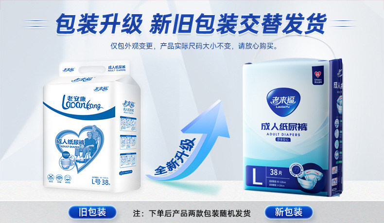 38纸尿裤交替发货.jpg