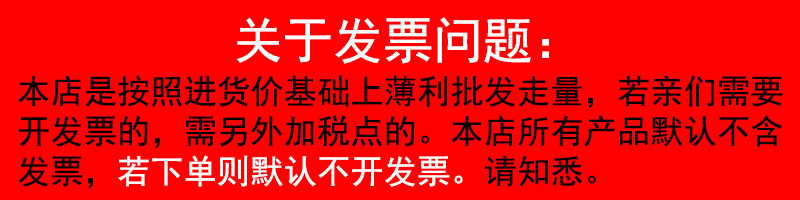 发票通用
