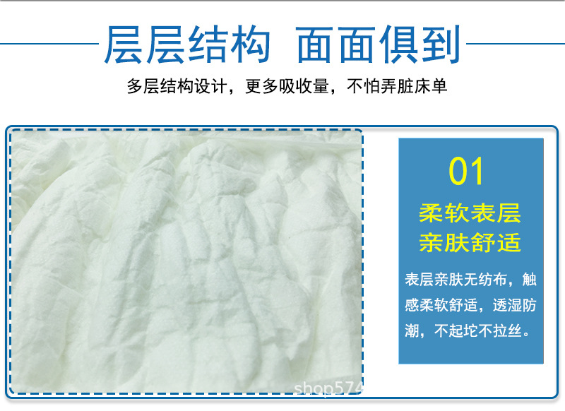 安洁爽30*70