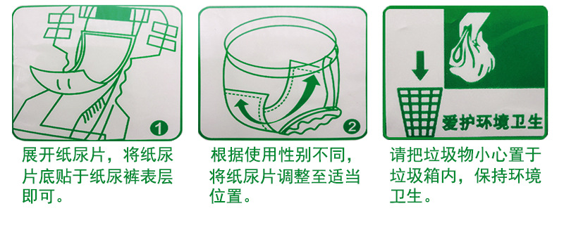 安洁爽30*70