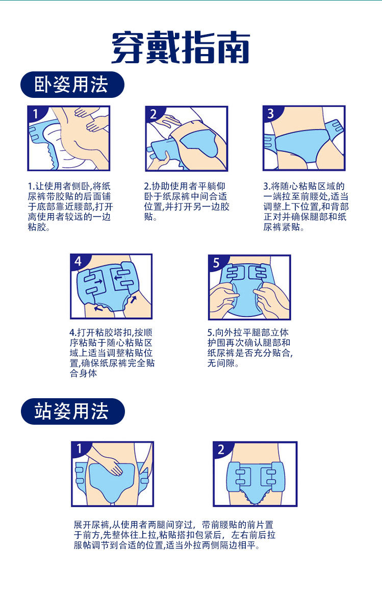 10片成人纸尿裤详情页_10.jpg