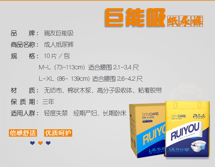 纸尿裤m-l详情-1_02