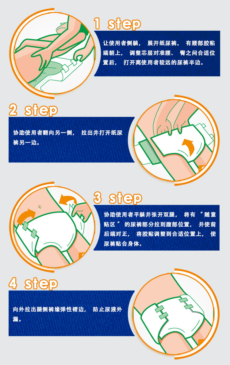 纸尿裤m-l详情-1_11
