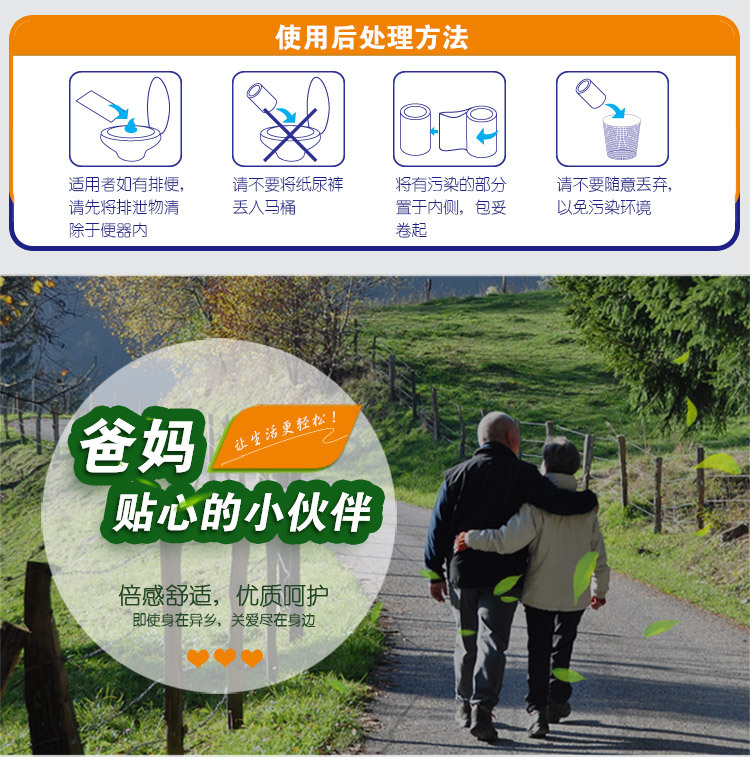 纸尿裤m-l详情-1_12