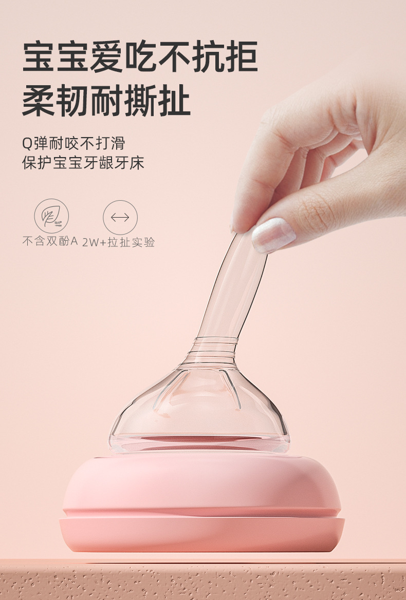 奶瓶