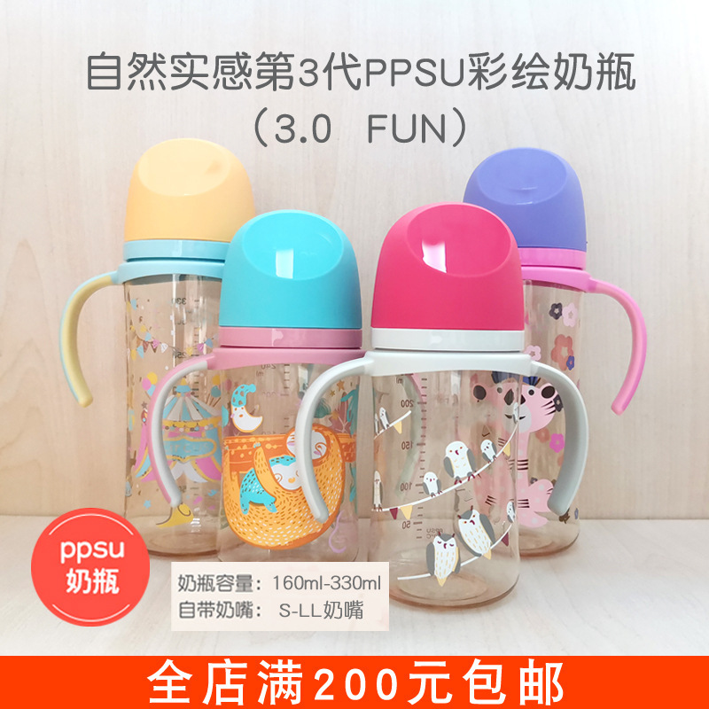 彩绘奶瓶