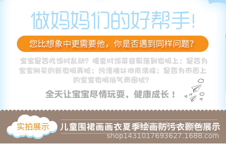 画画衣服套版详情_03.jpg