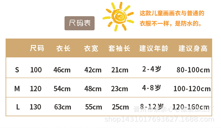 画画衣服套版详情_12.jpg